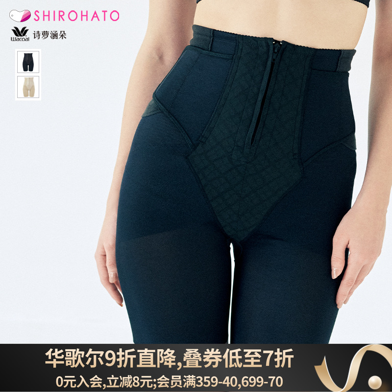 WACOAL华歌尔高腰薄款收腹内裤