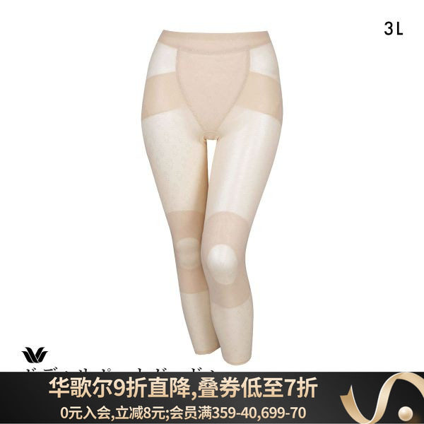 华歌尔Wacoal塑身裤女夏季薄款透气收腹收小肚子大码中腰束身长裤