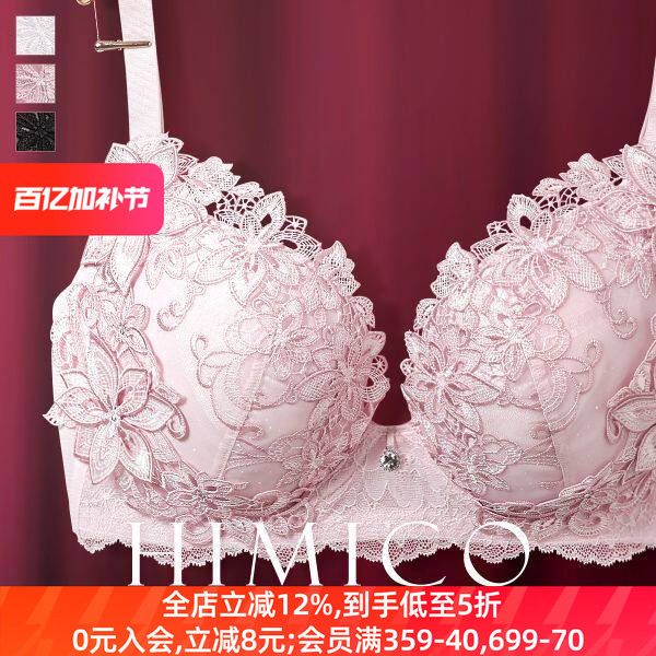 HIMICO大码内衣大胸显大防外扩收副乳重工蕾丝刺绣性感风文胸G003