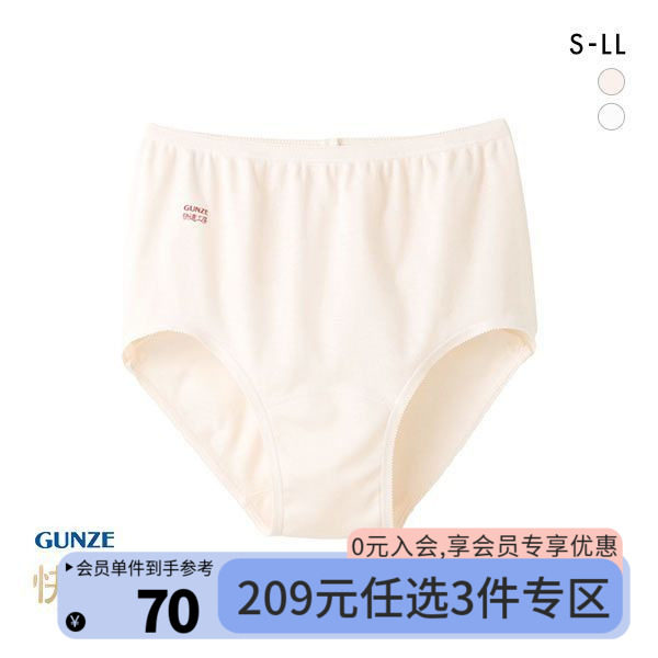 GUNZE郡是女士内衣日本制纯棉柔软舒适贴身亲肤深档高腰三角内裤