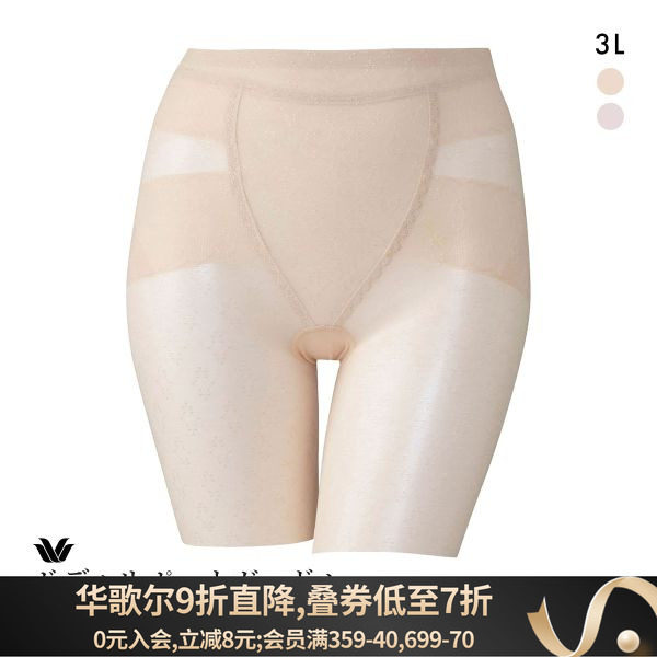 华歌尔夏季薄款收腹大码塑身裤