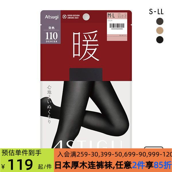 日本厚木ATSUGI丝袜发热保暖防静电透气黑色110D秋冬打底连裤袜女