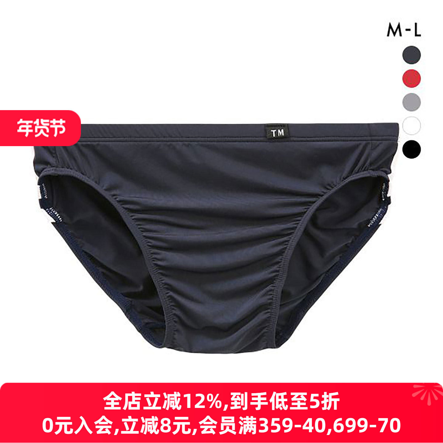 TM collection男士内裤日本制柔软亲肤透气性感运动风低腰三角裤,女士内衣/男士内衣/家居服,男三角内裤,淘宝优惠券,粉丝福利购,淘宝优惠卷