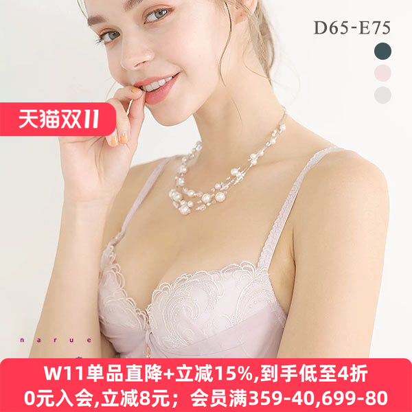 日本NARUE上托集中聚拢蕾丝文胸