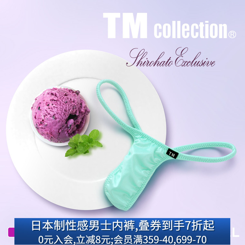 TM光泽面料男士性感低腰丁字内裤