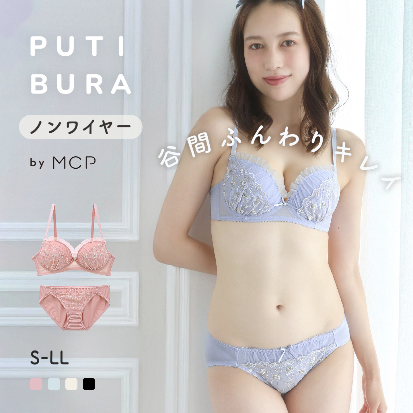 MCP内衣套装女无钢圈聚拢小胸显大收副乳日系纯欲性感文胸罩内裤