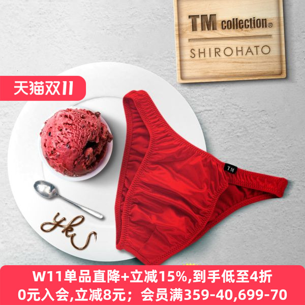 日本制性感紧身男士低腰三角内裤