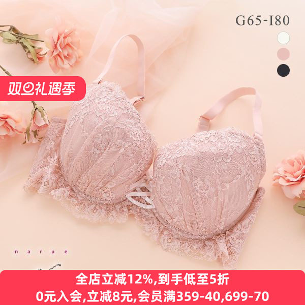 NARUE上托聚拢纯欲蕾丝大码文胸