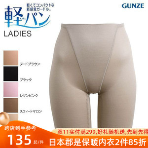 GUNZE郡是女士平角内裤新感觉的束腰系列轻便舒适长款束身裤薄款