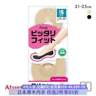 日本厚木ATSUGI船袜女防滑不掉跟透气消臭隐形浅口薄款短袜春夏
