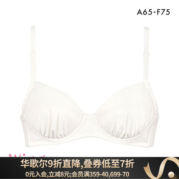 华歌尔发育期少女柔软钢圈文胸