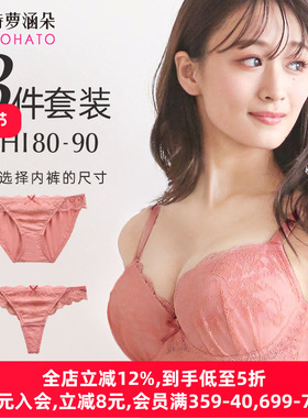 诗萝涵朵MCP内衣套装防横流稳定舒适亲肤聚拢性感蕾丝文胸内裤女