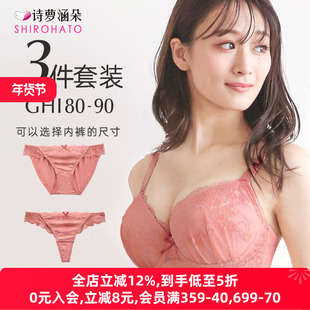 诗萝涵朵MCP内衣套装防横流稳定舒适亲肤聚拢性感蕾丝文胸内裤女