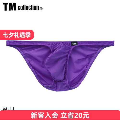 TM日本制柔软亲肤男士三角内裤