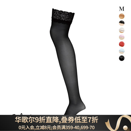 华歌尔吊带袜用蕾丝过膝大腿丝袜