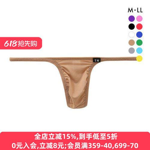诗萝涵朵TMCollection男士内裤
