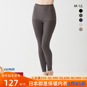 郡是GUNZE日本制保暖内衣吸湿发热轻薄弹力无痕秋冬打底秋裤女