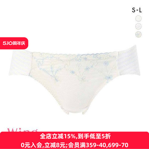 发育期三角内裤华歌尔低腰少女