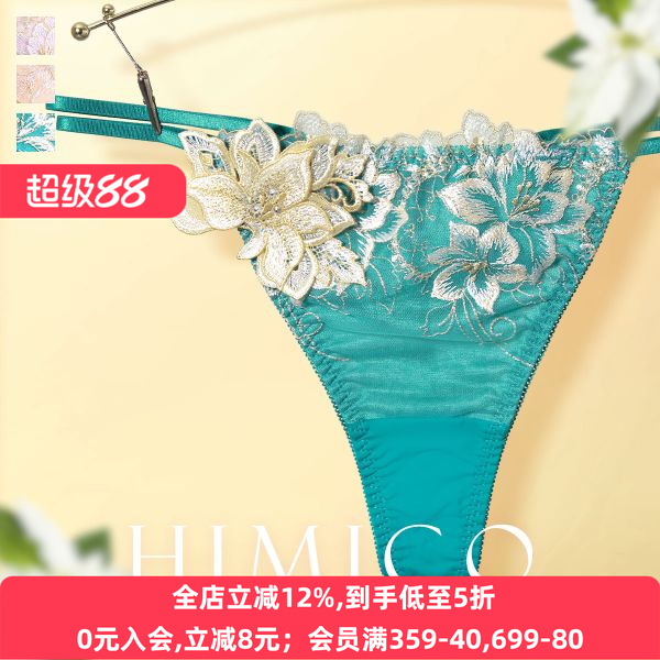 重工蕾丝刺绣 立体贴花 舒适亲肤 柔软贴身