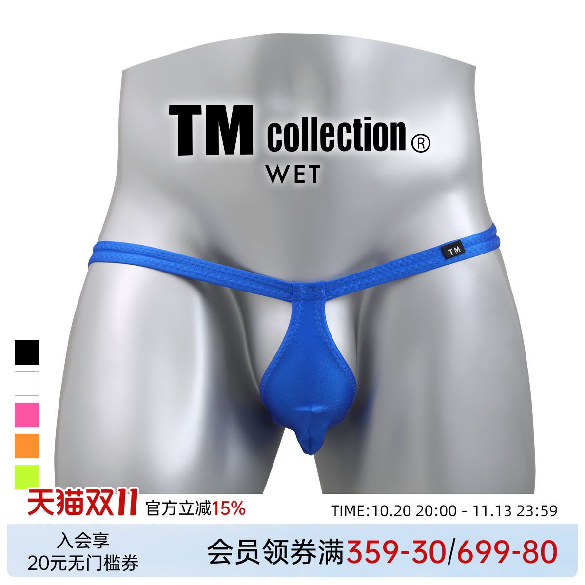 TM collection男士内裤日本制柔软亲肤性感葫芦形低腰三角内裤