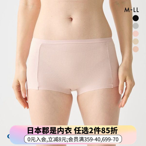 gunze三角内裤郡是棉混美臀高腰