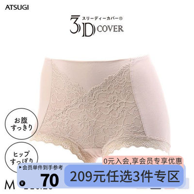 塑身3D立体厚木三角内裤收腹