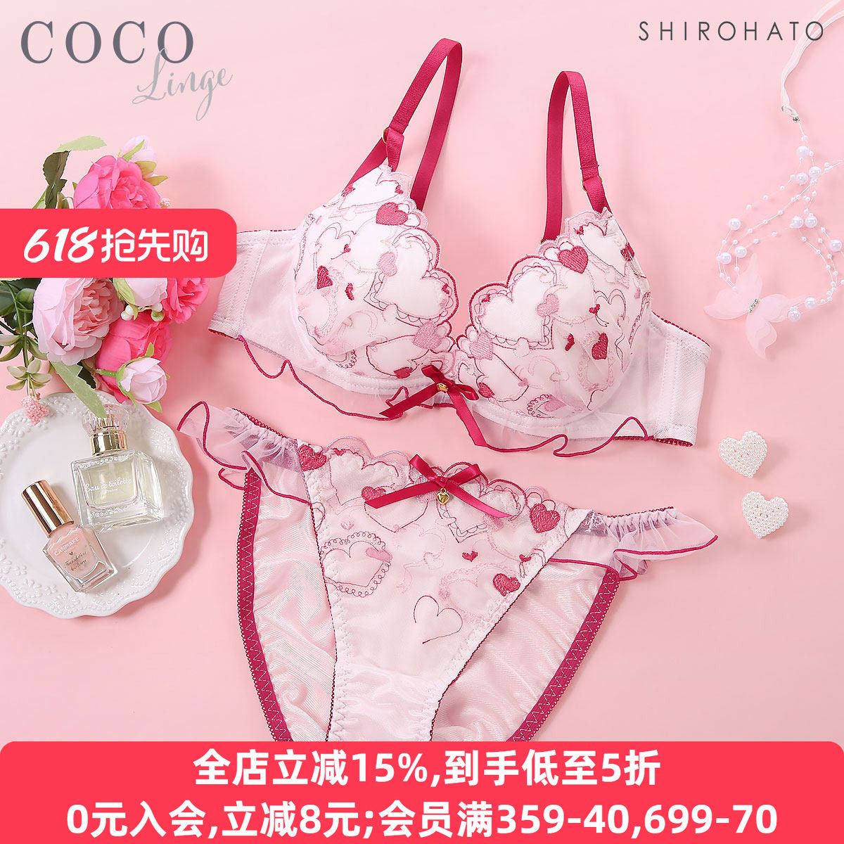 美匠诗萝涵朵内衣套装女小胸聚拢显大日系可爱蕾丝性感文胸罩内裤