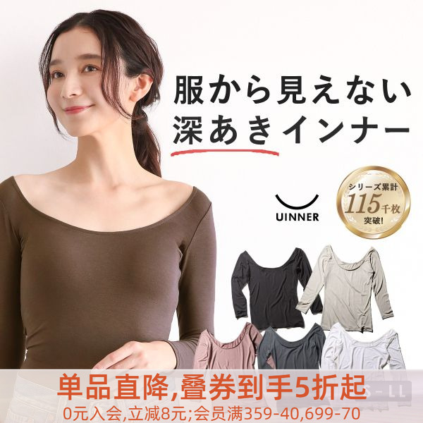 内衣超大低领口贴身打底纯色款