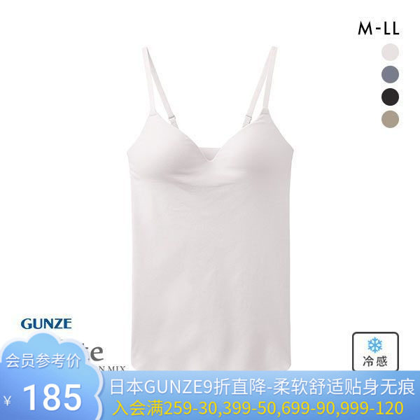 郡是GUNZE内衣凉感有胸垫透气棉混舒适无痕夏季打底吊带背心女
