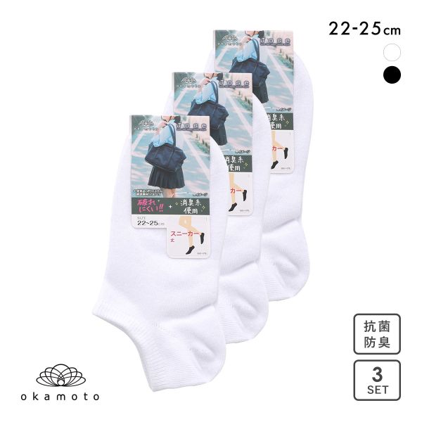 抗菌防脚臭耐穿学生运动短袜3双