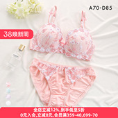 诗萝涵朵SHIROHATO内衣套装 女小胸聚拢显大可爱蕾丝刺绣性感文胸