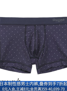 Gravevault男士内裤日本制薄款透气无痕性感波点中腰四角内裤249