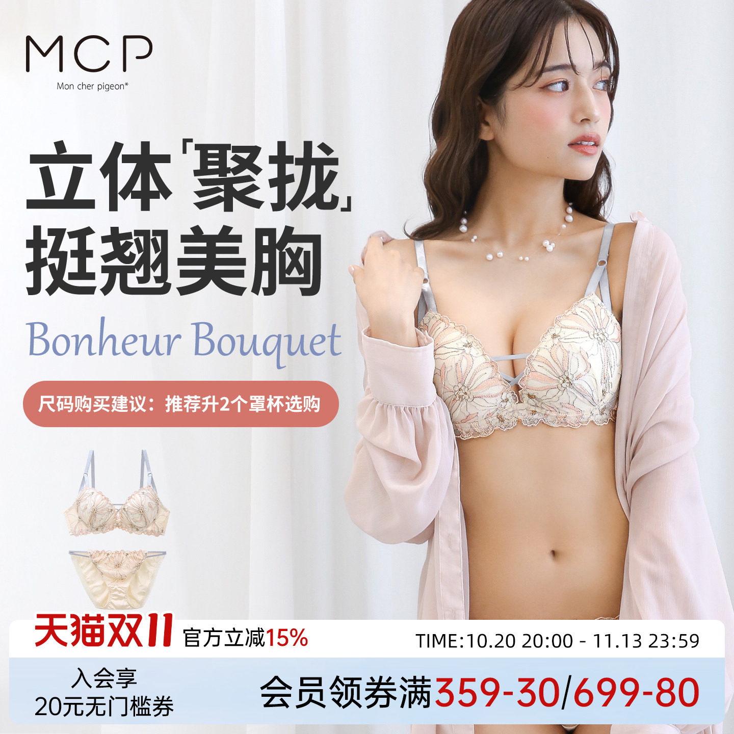 MCP内衣套装女聚拢小胸显大收副乳日系纯欲蝴蝶结性感文胸罩内裤