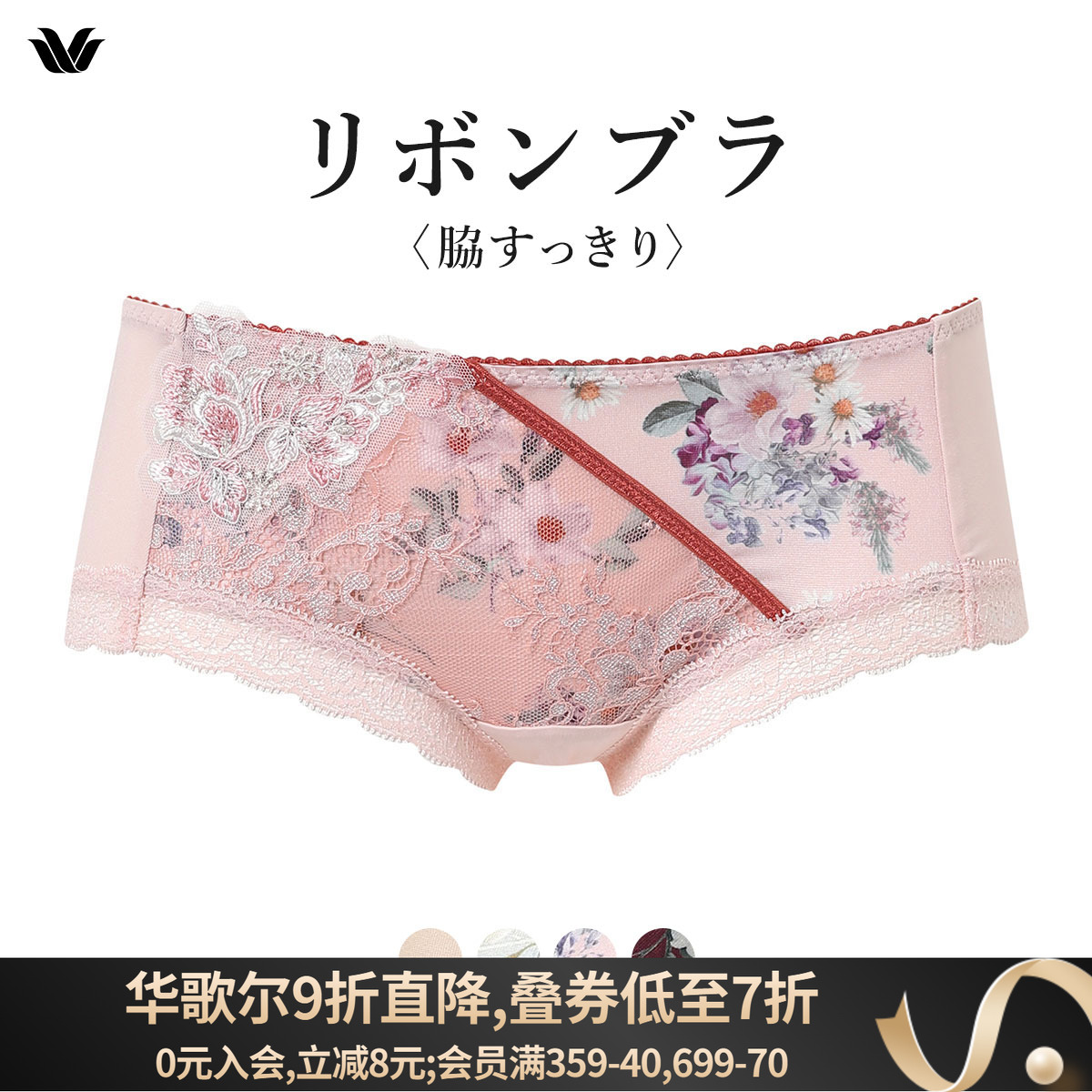 华歌尔Wacoal内裤女柔软透气日系可爱印花蕾丝性感低腰四角内裤