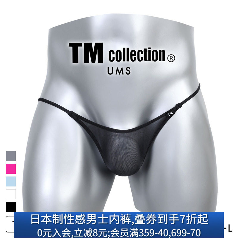 TM collection男士内裤日本制超薄透气性感透肤低腰情趣丁字T裤