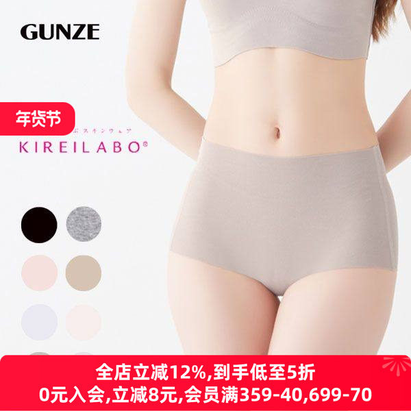 郡是GUNZE内裤女柔软弹力一片式亲肤包臀无痕保湿透气高腰三角裤