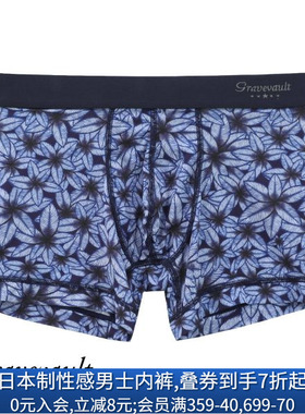 Gravevault男士内裤日本制薄款透气无痕性感印花中腰四角内裤239
