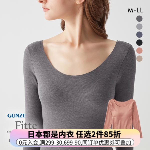 郡是GUNZE保暖内衣有胸垫加绒发热棉保暖防寒秋冬圆领长袖秋衣女
