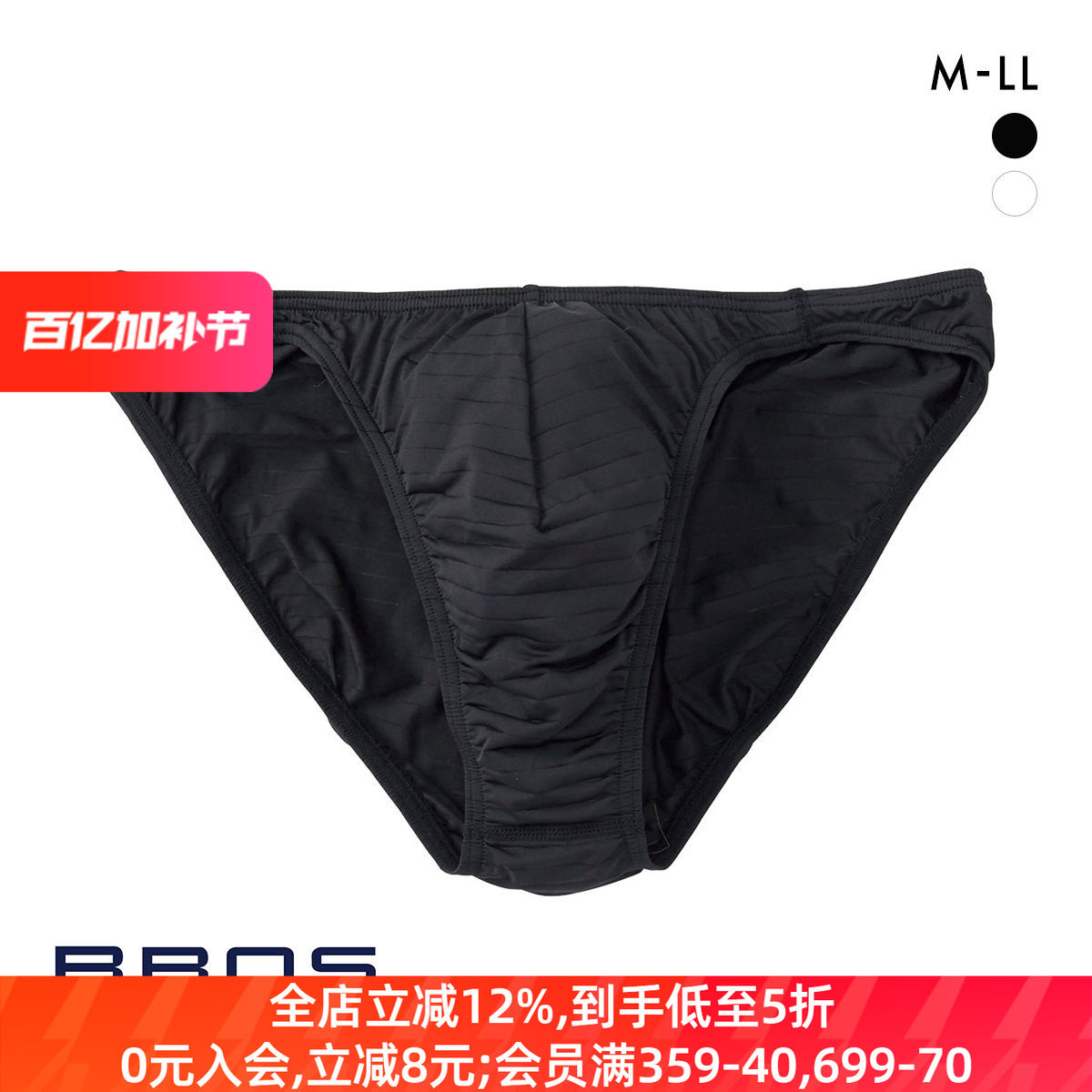 华歌尔BROS男士内裤立体贴身亲肤弹力透气夏季薄款无痕中腰三角裤