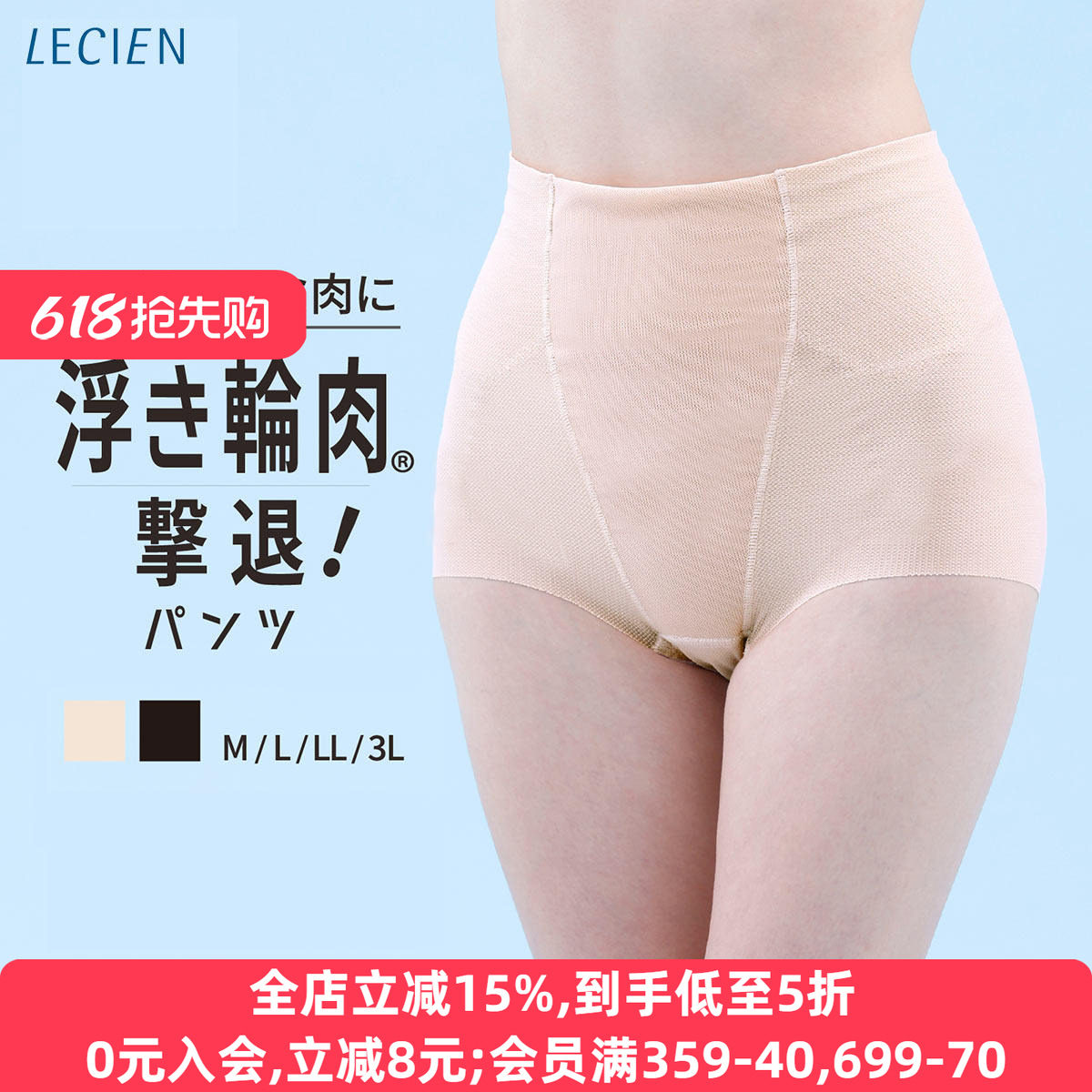 露香LECIEN塑身裤女夏季薄款速干透气收腹收小肚子提臀短裤束身裤