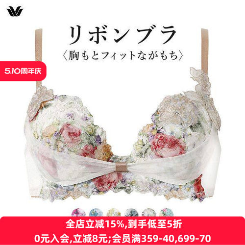 日本华歌尔 集中聚拢收副乳 性感纯欲蕾丝