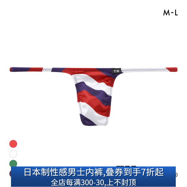 TM collection男士内裤日本制时尚印花性感紧身细带低腰丁字T裤