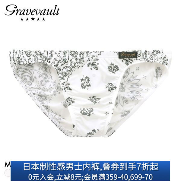 Gravevault日本制男士三角内裤