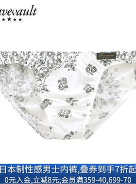 Gravevault男士内裤日本制薄款柔软亲肤透气无痕低腰三角内裤253