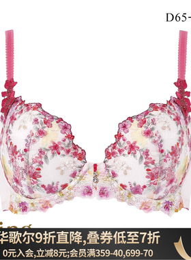 华歌尔Wing内衣女上托聚拢防下垂日系蕾丝刺绣性感纯欲文胸罩2120