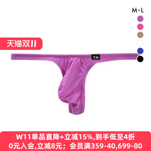 日本制超薄无痕透气性感男士内裤