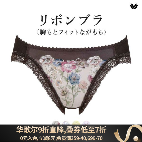 华歌尔柔软透气可爱刺绣性感内裤