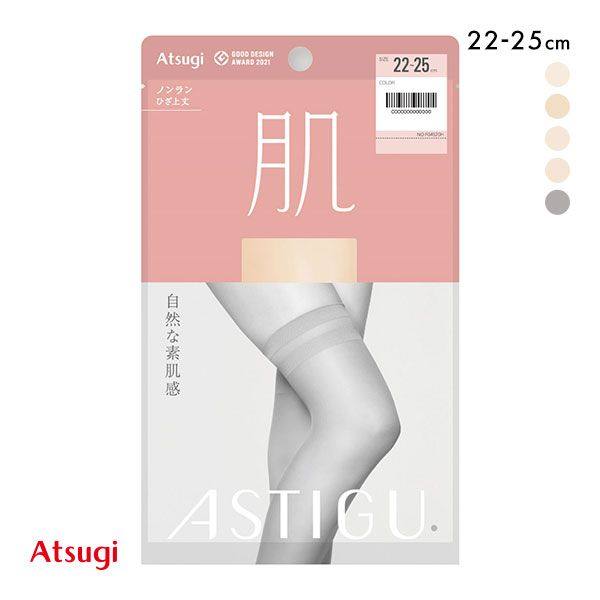 日本厚木ATSUGI过膝长筒丝袜超薄裸肤光腿神器肉色夏防晒大腿袜女