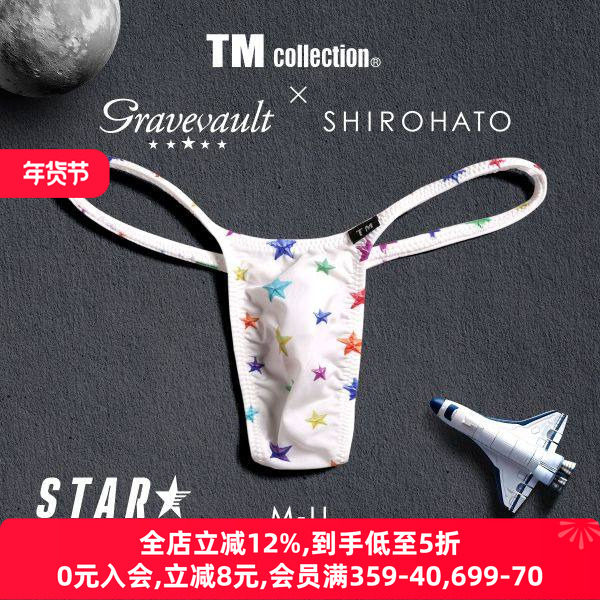 Gravevault男士内裤日本制柔软透气性感紧身细带低腰丁字T裤243