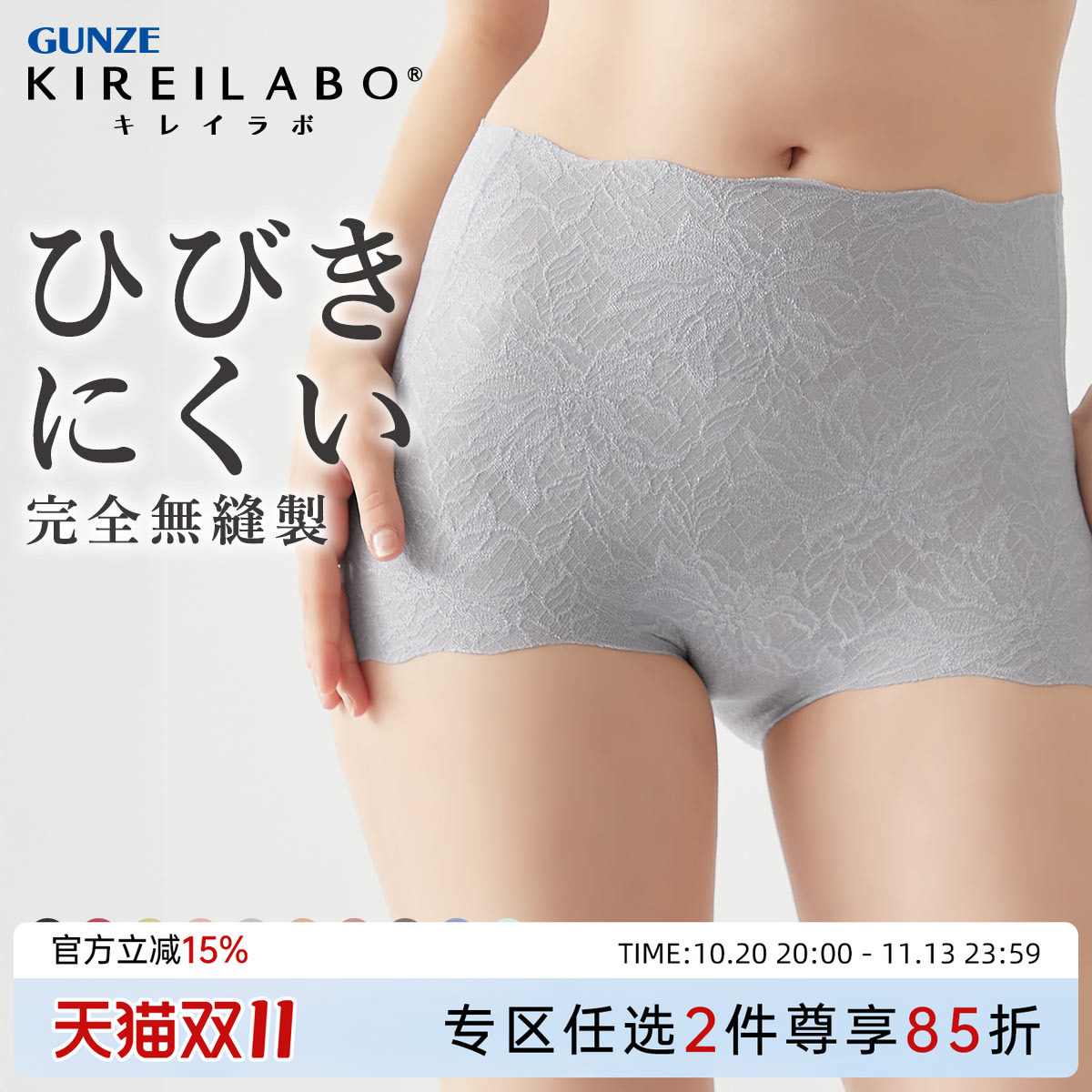 郡是GUNZE塑身内裤女日本制一片式无痕收腹保湿蕾丝高腰平角裤